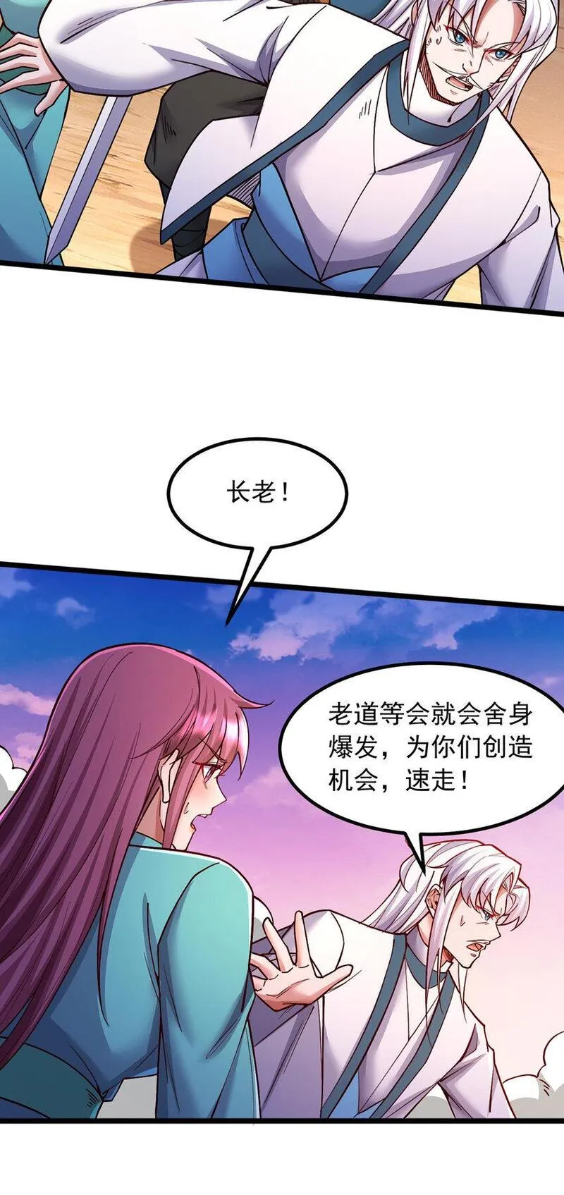 开局有剑域我能苟成剑神53漫画,第113话 魔道袭击21图