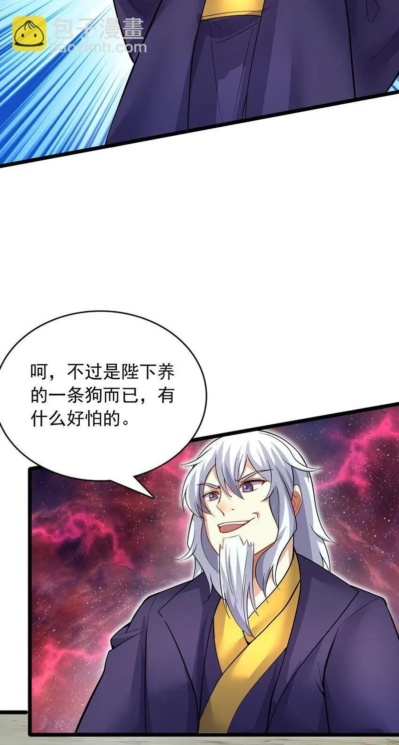 开局有剑域我能苟成剑神女主是谁漫画,第116话 只需等待20图