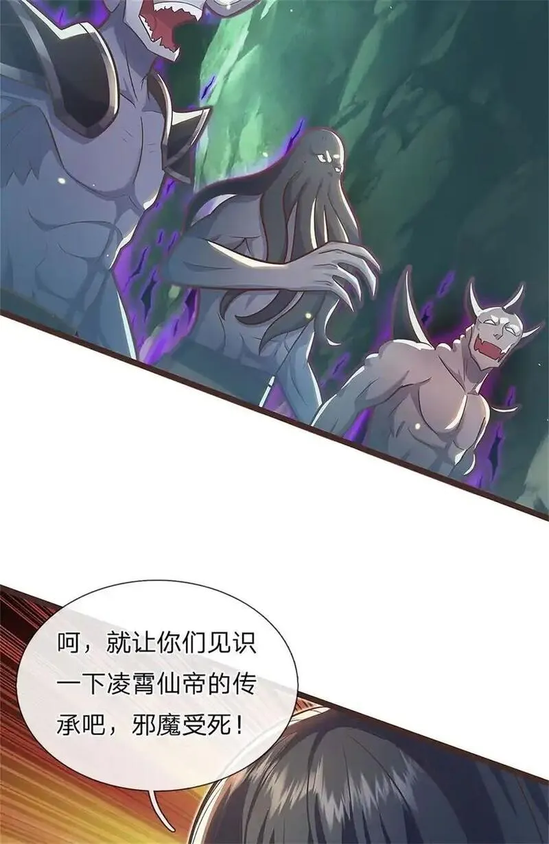 开局有剑域我能苟成剑神11漫画,第133话 直捣黄龙16图