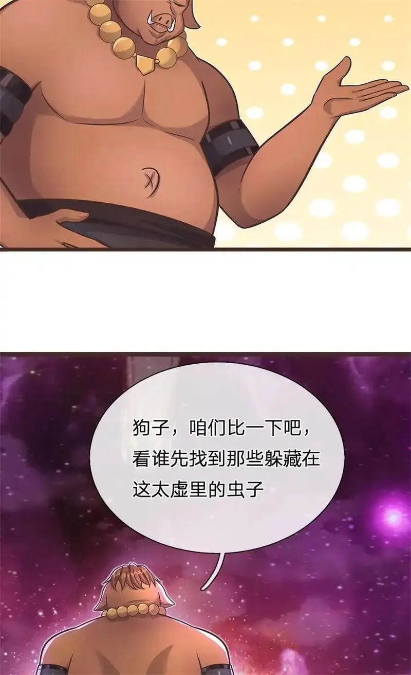 开局有剑域我能苟成剑神11漫画,第139话 发泄出来27图