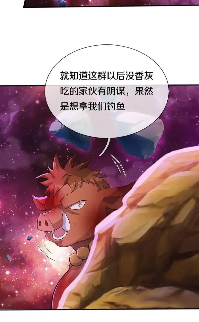 开局有剑域我能苟成剑神动漫在线免费观漫画,第140话 传承线索22图