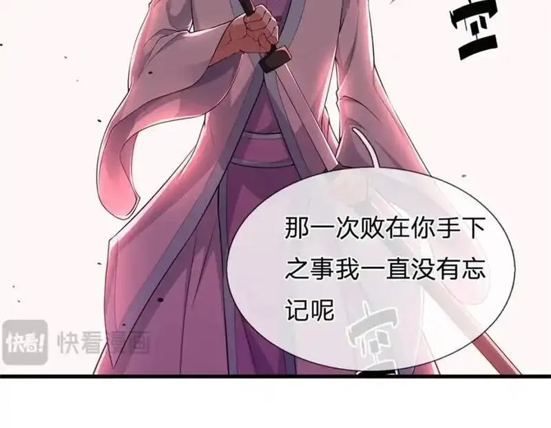 我能苟成剑神小说漫画,第141话 仔细搜索72图