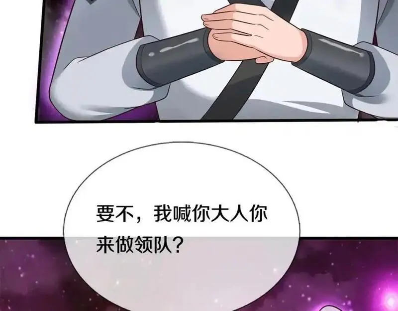 我能苟成剑神小说漫画,第142话 拔剑相向62图