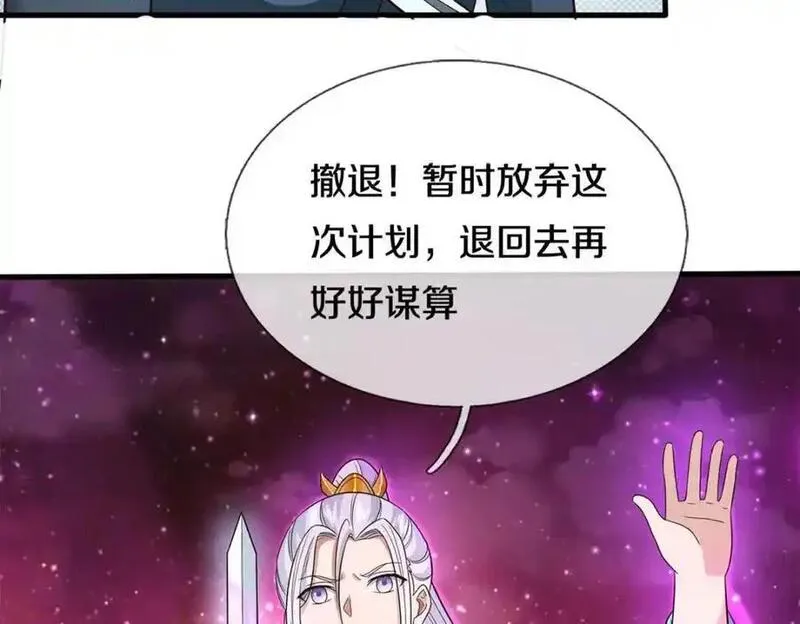 我能苟成剑神小说漫画,第142话 拔剑相向112图