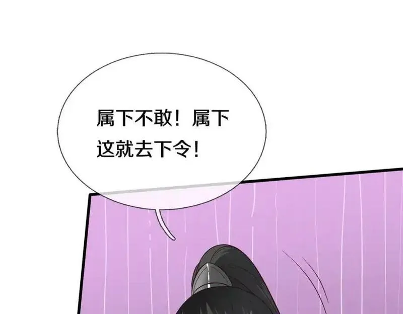 我能苟成剑神小说漫画,第142话 拔剑相向67图