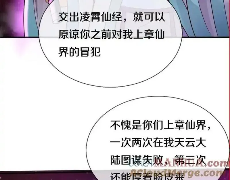 开局有剑域我能苟成剑神第一季漫画,第142话 拔剑相向13图