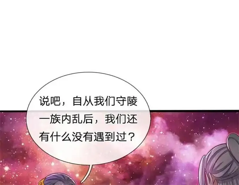 开局有剑域我能苟成剑神53漫画,第144话 最后通牒16图