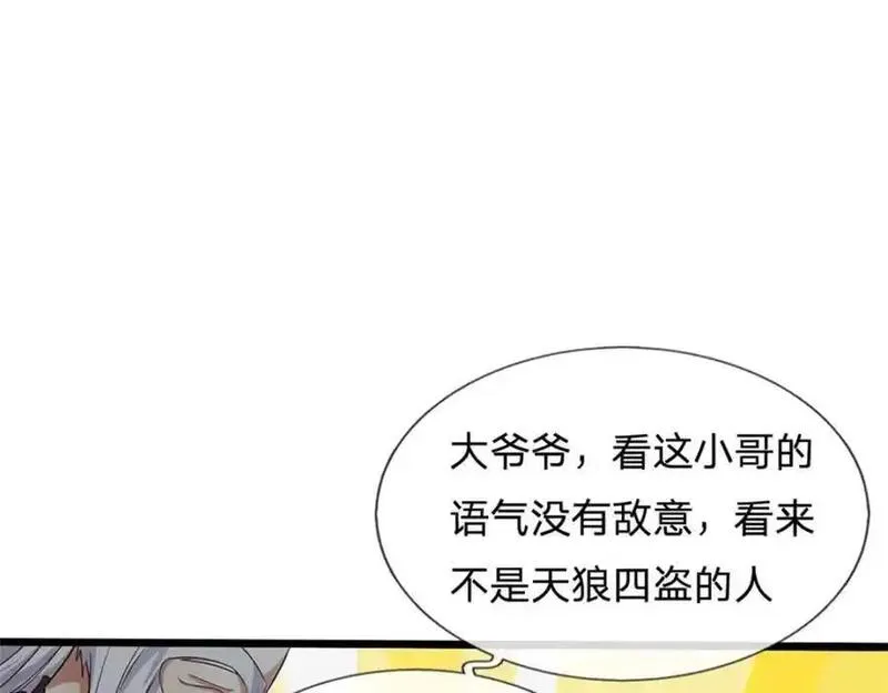 开局有剑域我能苟成剑神53漫画,第144话 最后通牒86图