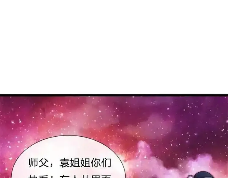 开局有剑域我能苟成剑神53漫画,第144话 最后通牒75图