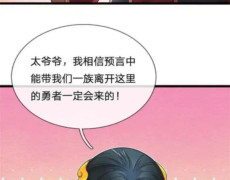 开局有剑域我能苟成剑神53漫画,第144话 最后通牒40图