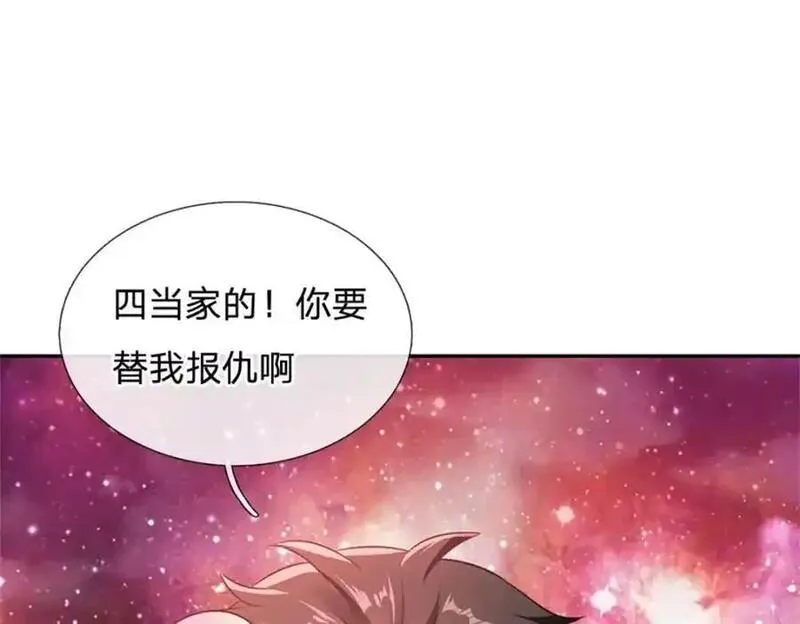 开局有剑域我能苟成剑神11漫画,第147话 守陵圣女50图