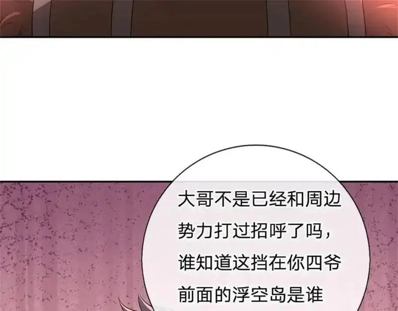 开局有剑域我能苟成剑神11漫画,第147话 守陵圣女34图