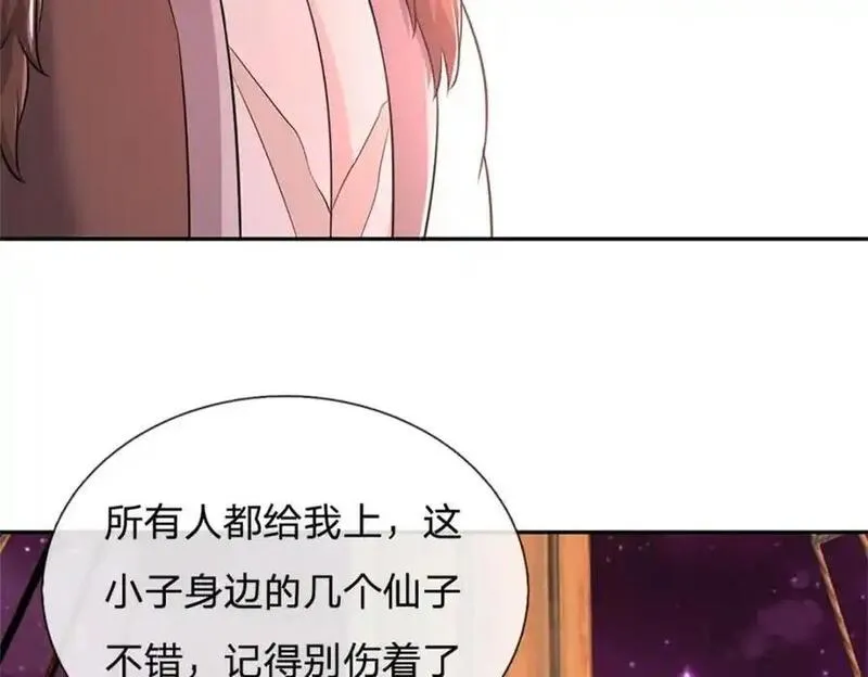 开局有剑域我能苟成剑神11漫画,第147话 守陵圣女87图