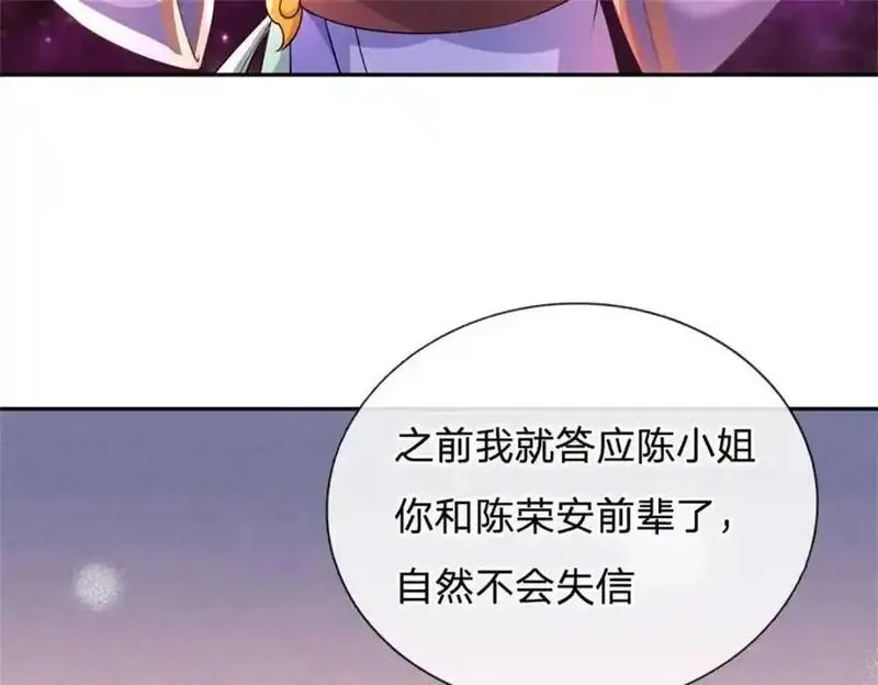 开局有剑域我能苟成剑神11漫画,第147话 守陵圣女10图