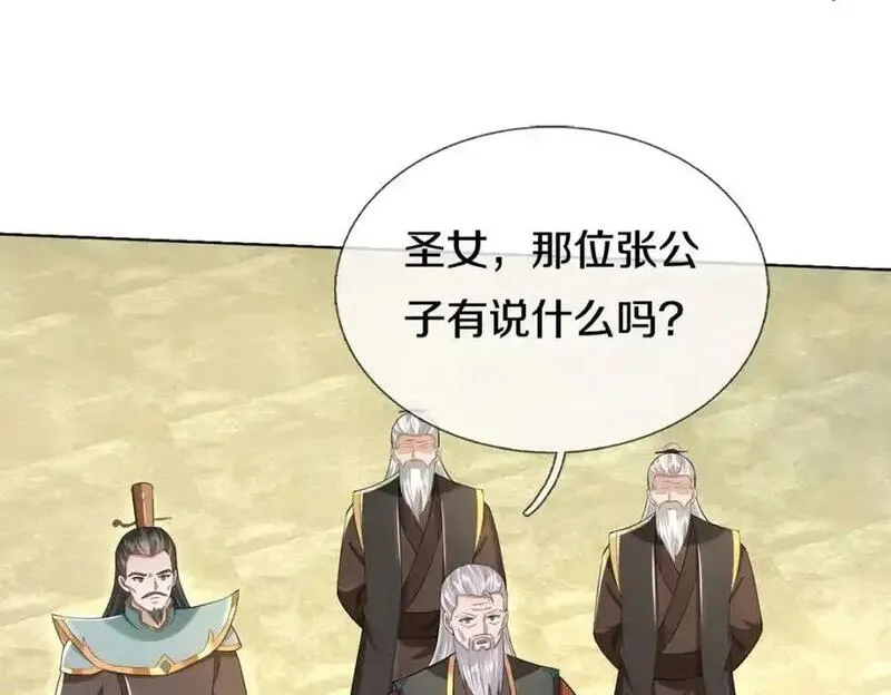 我能苟成剑神小说漫画,第149话 暂时安全29图