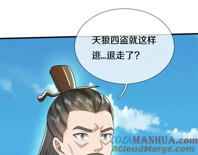 我能苟成剑神小说漫画,第149话 暂时安全7图