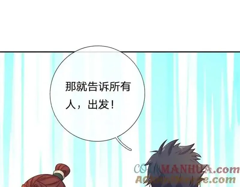 开局有剑域我能苟成剑神61集漫画,第150话 仙帝之墓55图