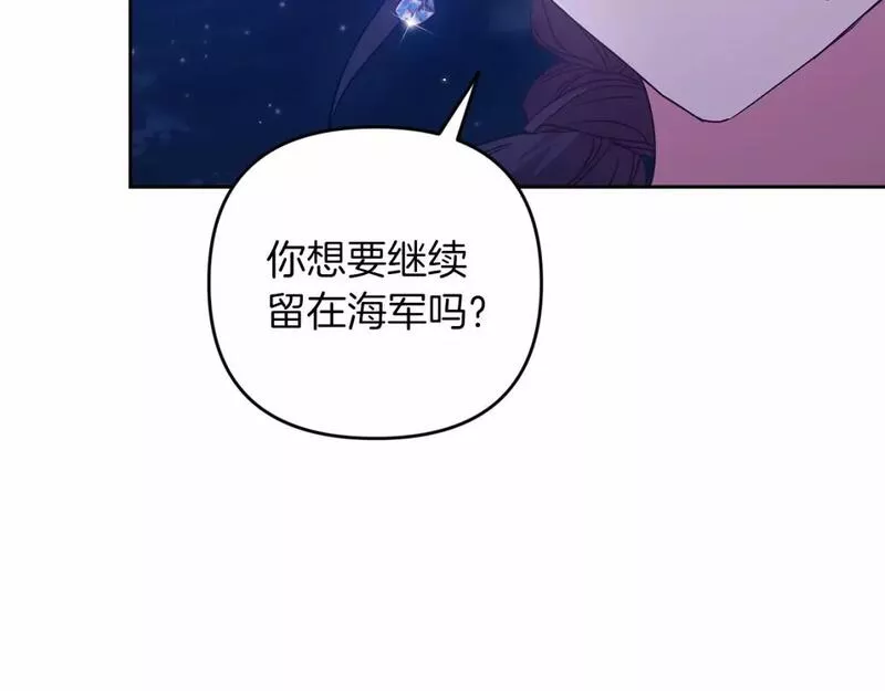 这个婚反正也要完蛋漫画解说漫画,第41话 你从不想要我的爱&hellip;66图