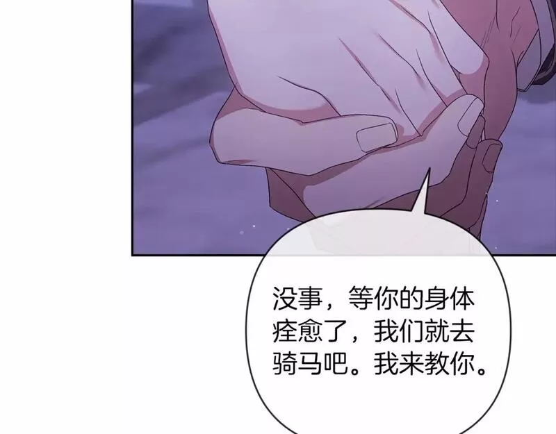 这个婚反正也要完蛋漫画解说漫画,第41话 你从不想要我的爱&hellip;82图