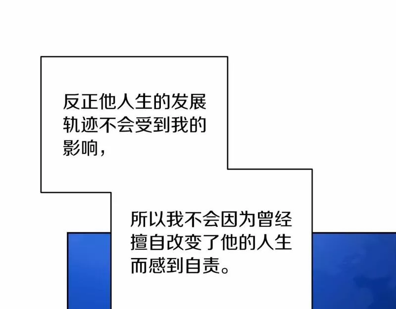 这个婚反正也要完蛋漫画解说漫画,第41话 你从不想要我的爱&hellip;68图