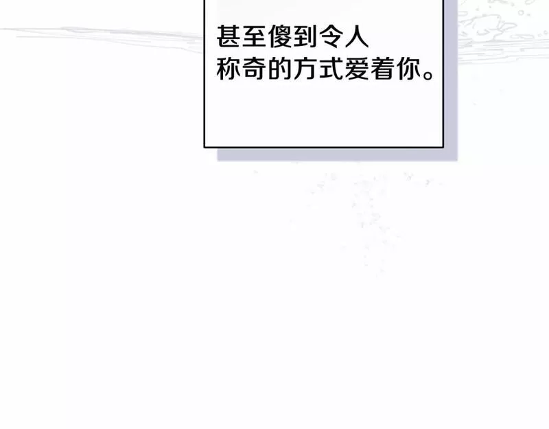 这个婚反正也要完蛋漫画解说漫画,第41话 你从不想要我的爱&hellip;156图