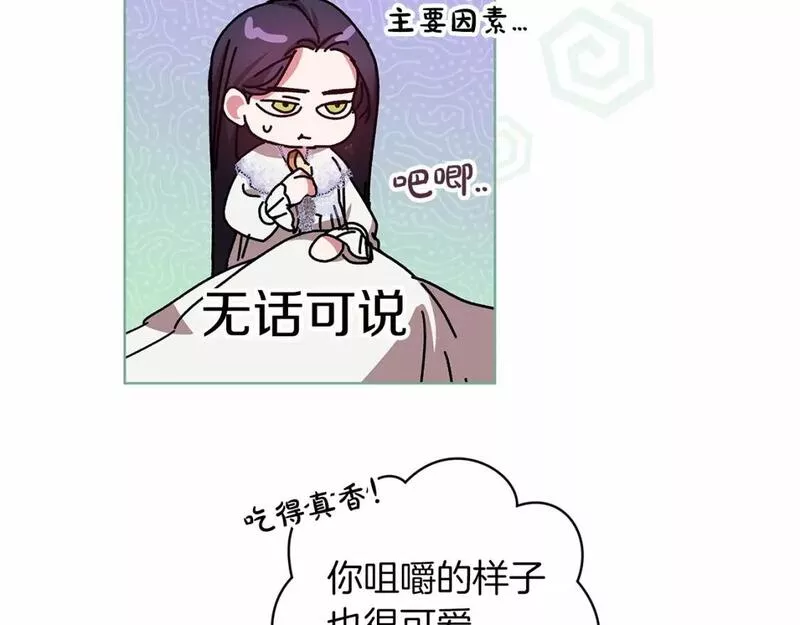 这个婚反正也要完蛋漫画解说漫画,第43话 我会再努力努力的！110图