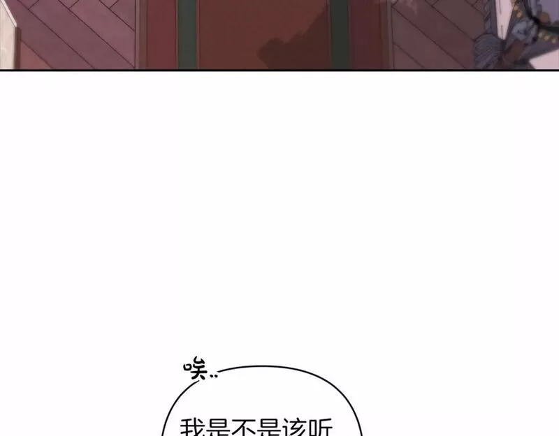 这个婚反正也要完蛋漫画解说漫画,第43话 我会再努力努力的！7图