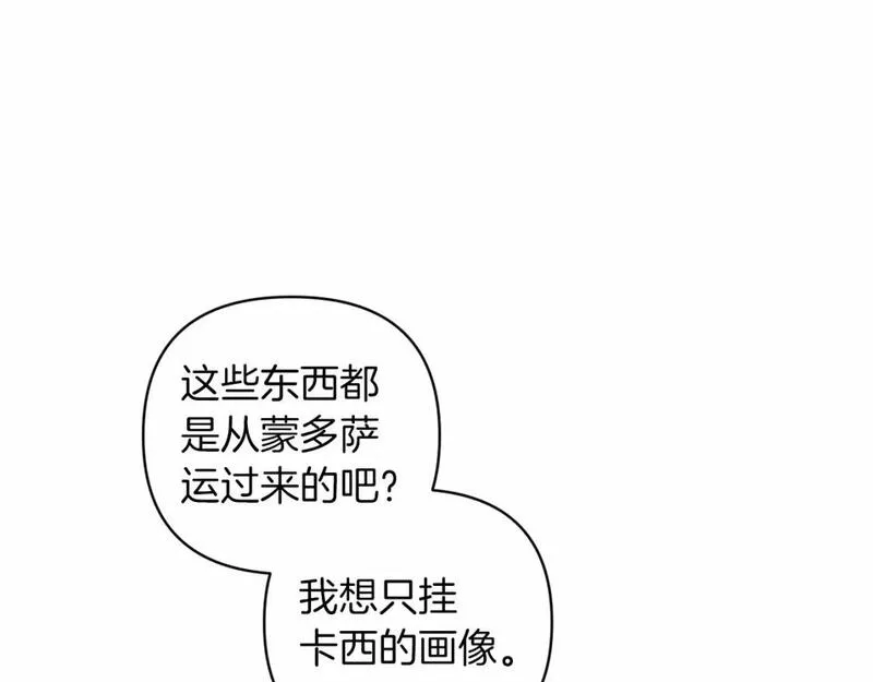 这个婚反正也要完蛋漫画解说漫画,第43话 我会再努力努力的！175图