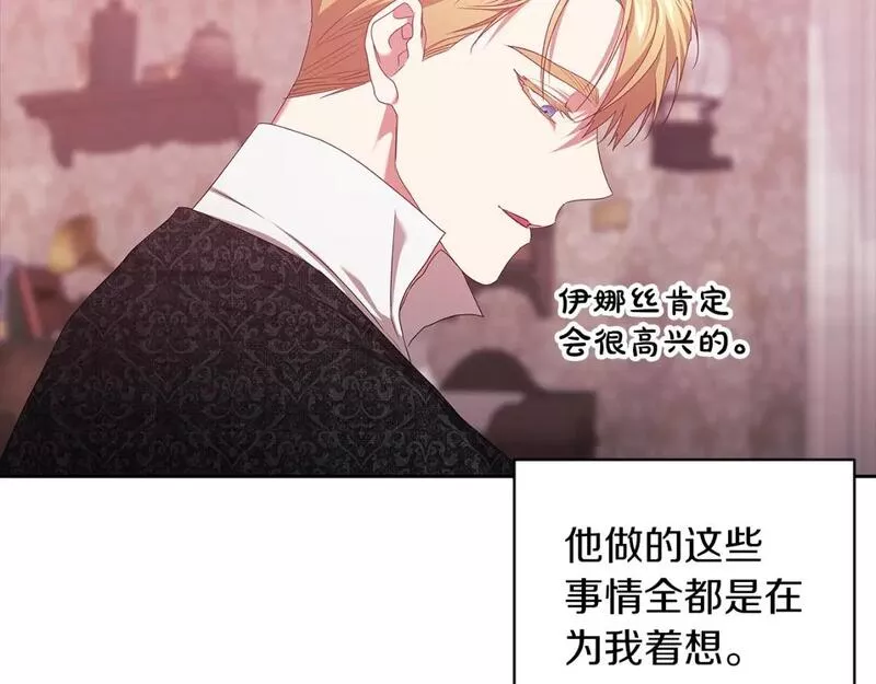 这个婚反正也要完蛋漫画解说漫画,第43话 我会再努力努力的！100图