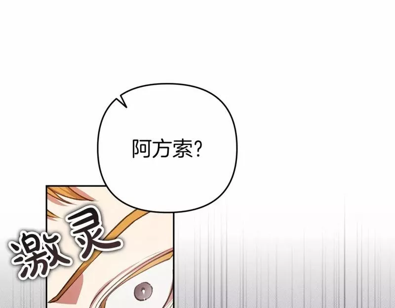 这个婚反正也要完蛋漫画解说漫画,第44话 动她，你会5分钟之后被我解决125图