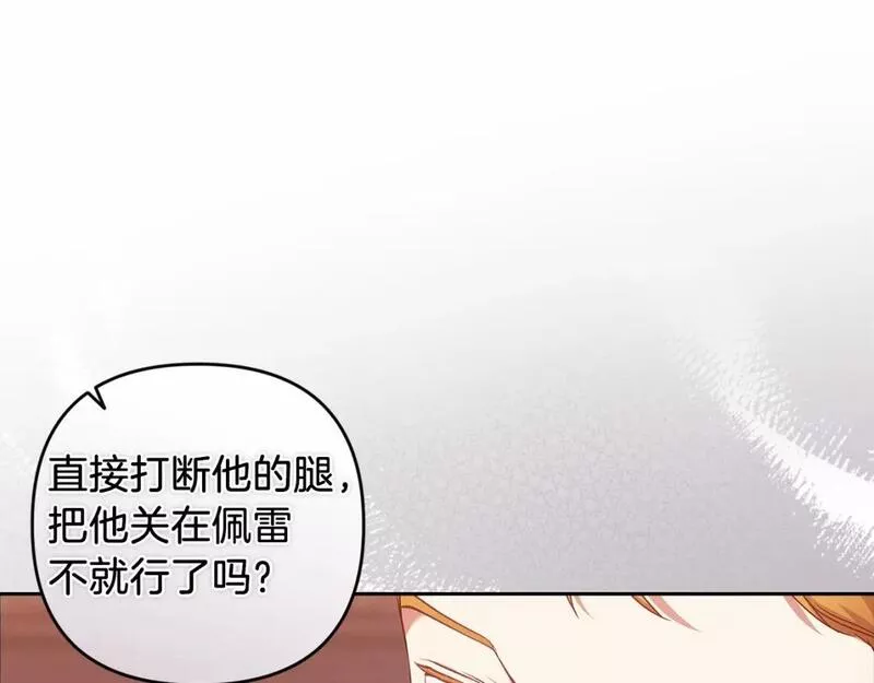 这个婚反正也要完蛋漫画解说漫画,第44话 动她，你会5分钟之后被我解决44图