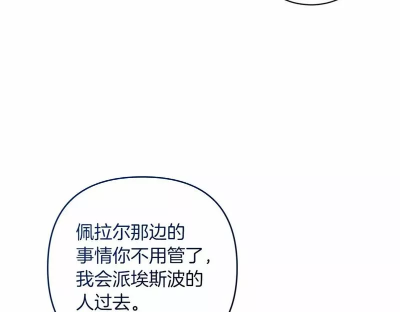 这个婚反正也要完蛋漫画解说漫画,第44话 动她，你会5分钟之后被我解决93图