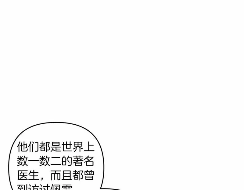 这个婚反正也要完蛋漫画解说漫画,第44话 动她，你会5分钟之后被我解决132图