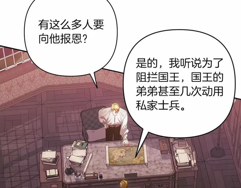 这个婚反正也要完蛋漫画解说漫画,第44话 动她，你会5分钟之后被我解决22图