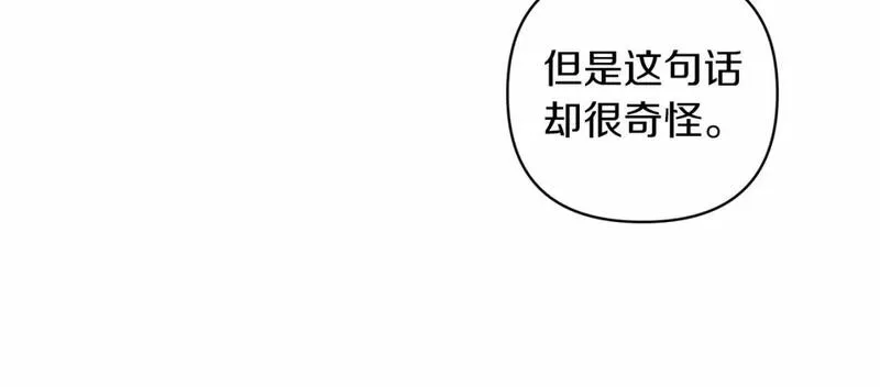 这个婚反正也要完蛋漫画解说漫画,第44话 动她，你会5分钟之后被我解决120图