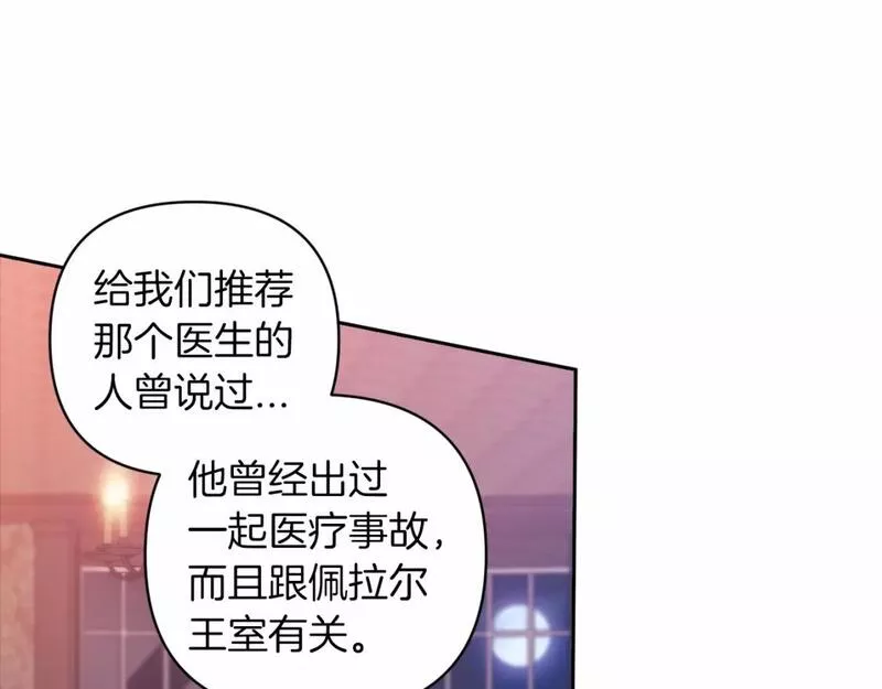 这个婚反正也要完蛋漫画解说漫画,第44话 动她，你会5分钟之后被我解决10图