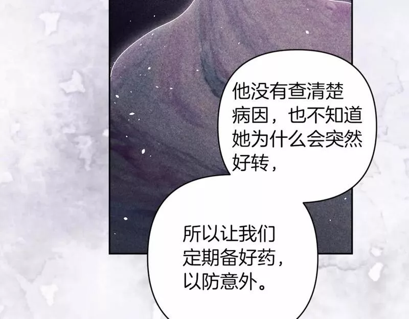 这个婚反正也要完蛋漫画解说漫画,第44话 动她，你会5分钟之后被我解决63图