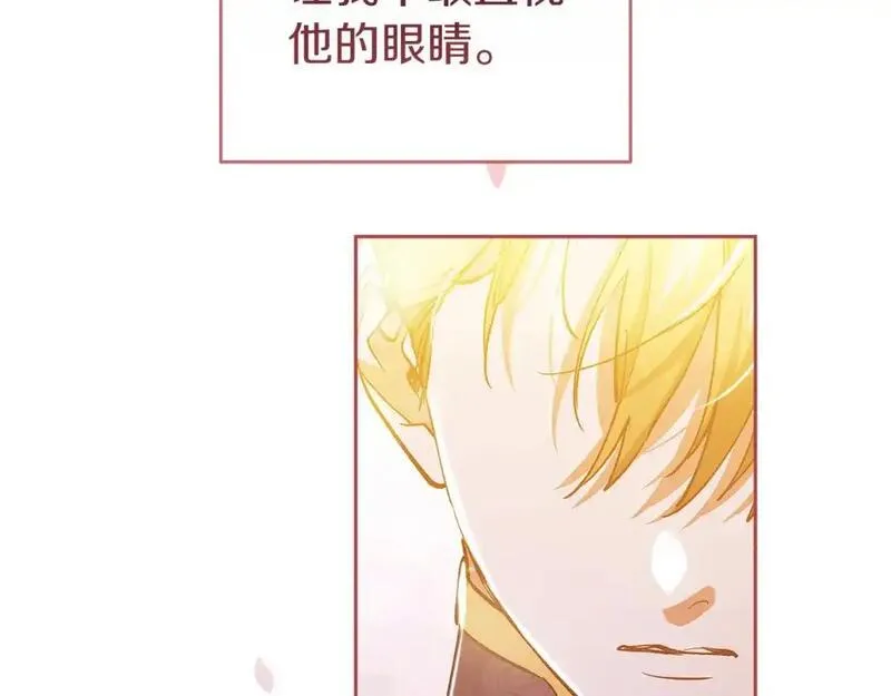 这个婚反正也要完蛋漫画解说漫画,第47话 其他男人怎么能跟你比较呢？171图