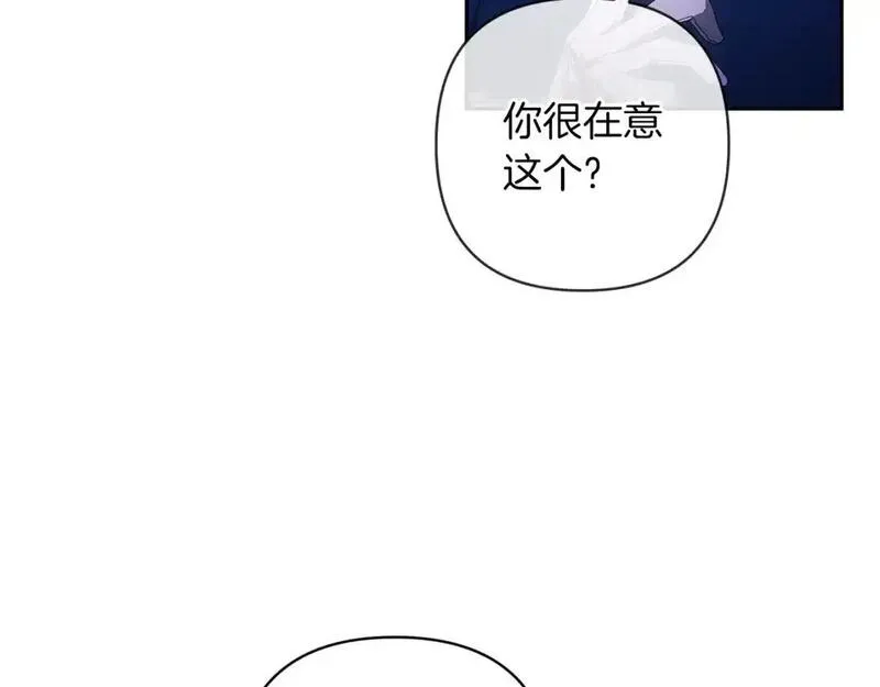 这个婚反正也要完蛋漫画解说漫画,第47话 其他男人怎么能跟你比较呢？19图