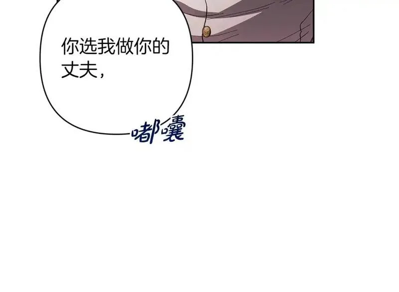 这个婚反正也要完蛋漫画解说漫画,第47话 其他男人怎么能跟你比较呢？126图