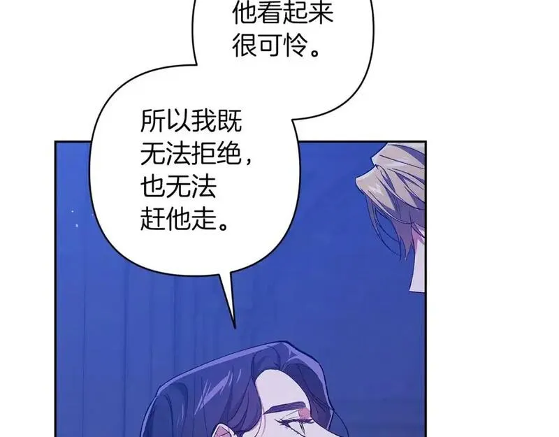 这个婚反正也要完蛋漫画解说漫画,第47话 其他男人怎么能跟你比较呢？83图