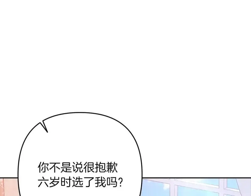 这个婚反正也要完蛋漫画解说漫画,第47话 其他男人怎么能跟你比较呢？137图