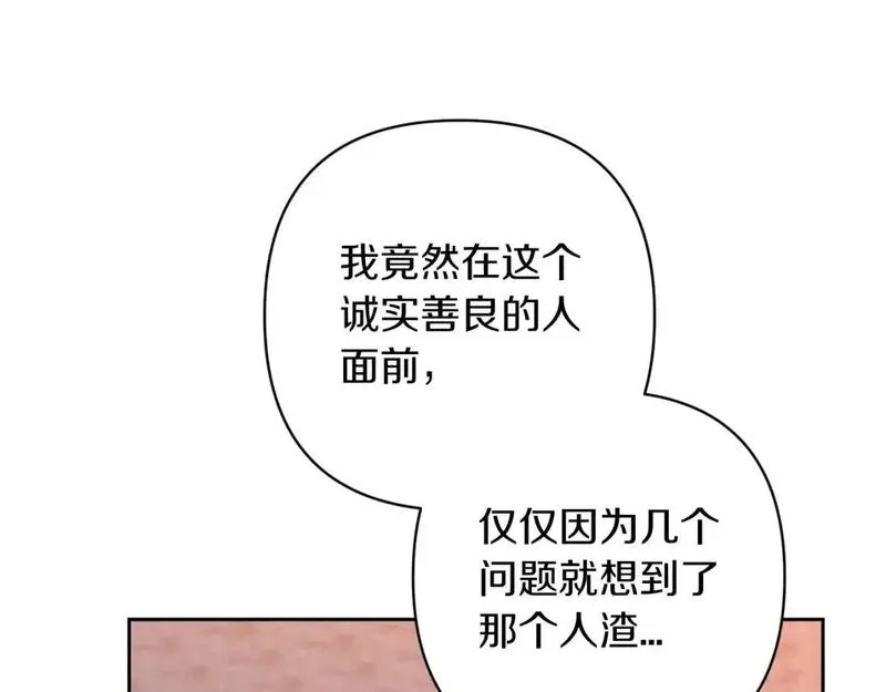 这个婚反正也要完蛋漫画解说漫画,第47话 其他男人怎么能跟你比较呢？179图