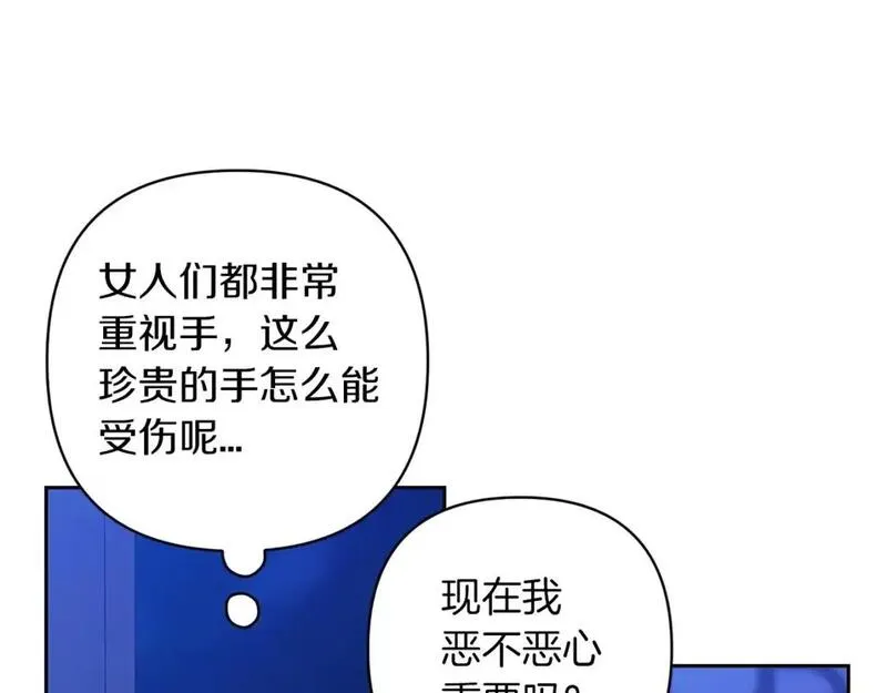 这个婚反正也要完蛋漫画解说漫画,第47话 其他男人怎么能跟你比较呢？17图