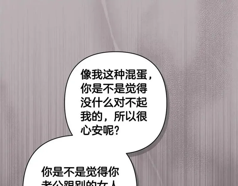 这个婚反正也要完蛋漫画解说漫画,第47话 其他男人怎么能跟你比较呢？189图