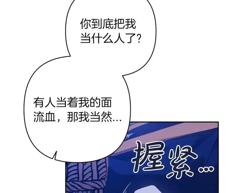 这个婚反正也要完蛋漫画解说漫画,第47话 其他男人怎么能跟你比较呢？20图