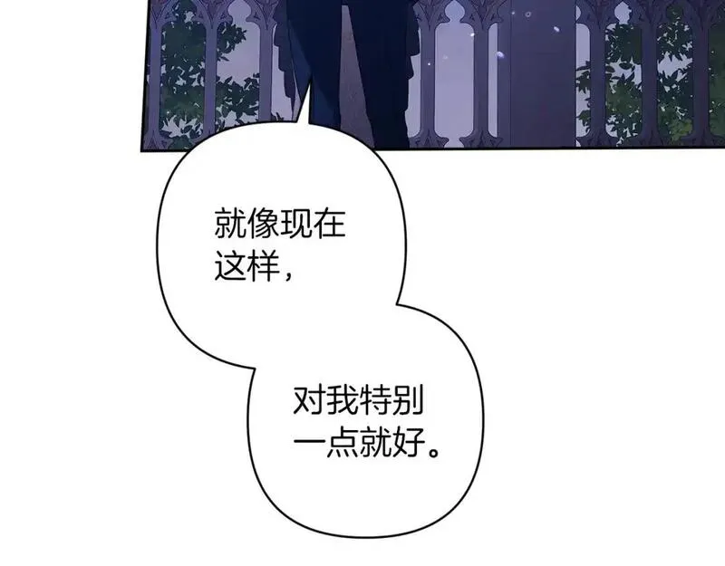 这个婚反正也要完蛋漫画解说漫画,第47话 其他男人怎么能跟你比较呢？35图