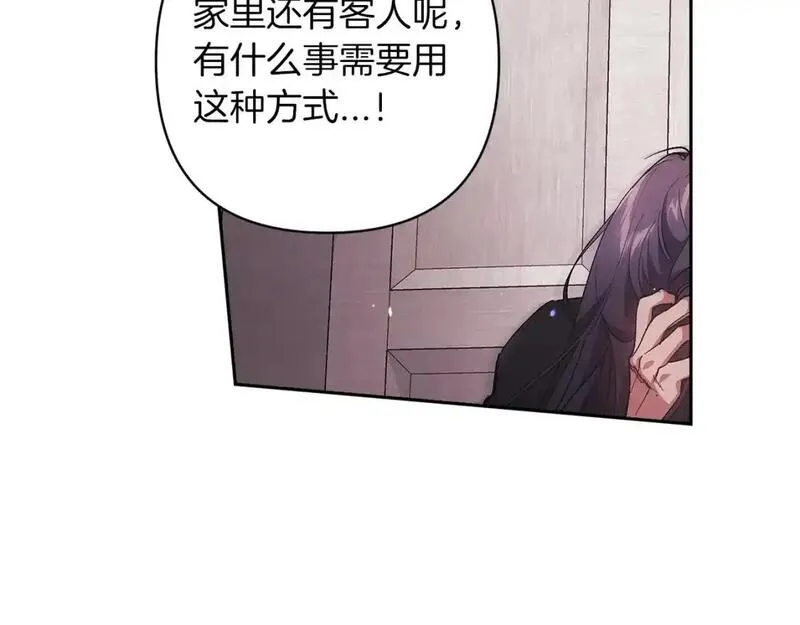 这个婚反正也要完蛋漫画解说漫画,第51话 你生来就是为了嘲笑我74图