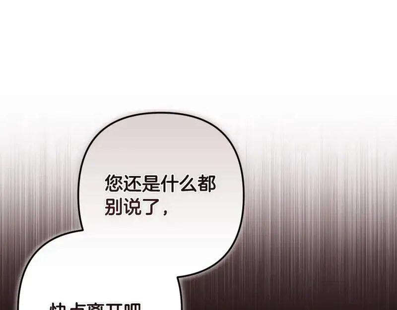 这个婚反正也要完蛋漫画解说漫画,第51话 你生来就是为了嘲笑我123图