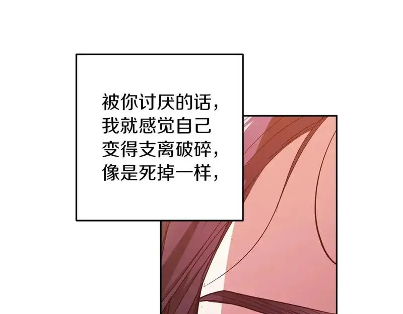 这个婚反正也要完蛋漫画解说漫画,第51话 你生来就是为了嘲笑我221图